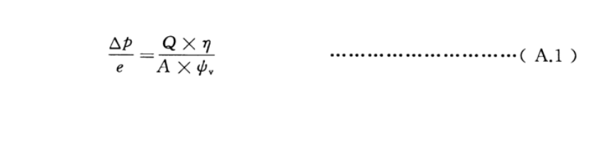 流體通過多孔材料的滲透機(jī)理