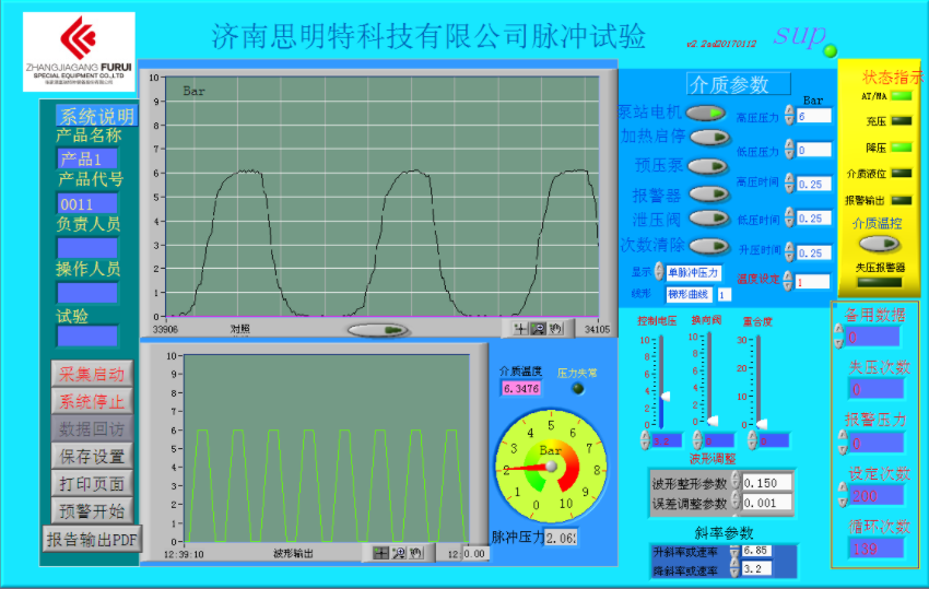 循環(huán)壓力檢測設備
